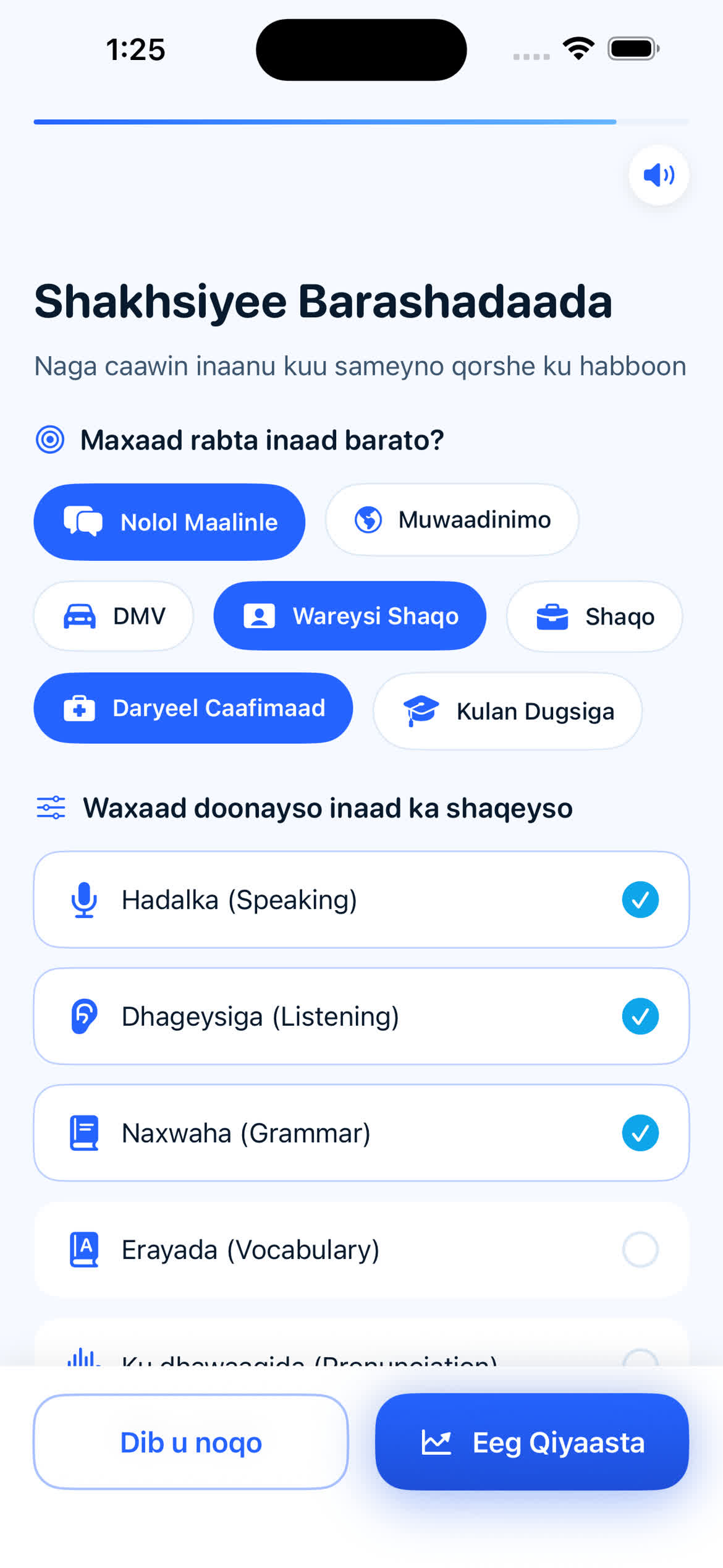 Shaashada xulashada manhajka